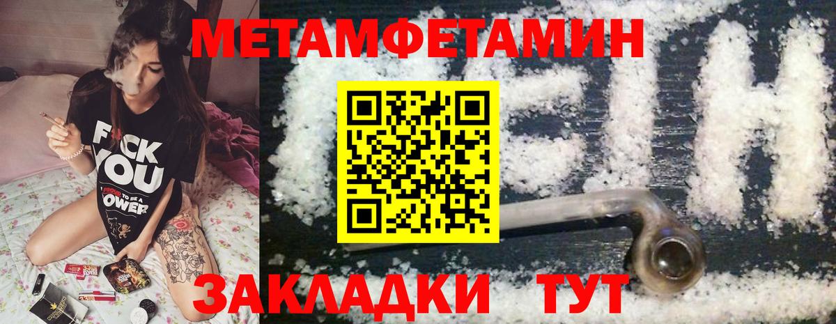 АМФЕТАМИН 97% Батайск