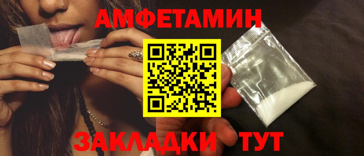 Амфетамин  Вход с VPN  Батайск  АМФЕТАМИН Premium 