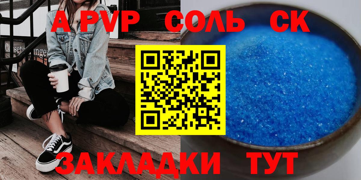 Альфа ПВП СК КРИС  A PVP VHQ  Alpha-PVP  Вход с VPN  Батайск 