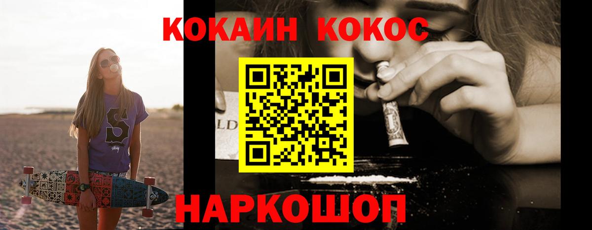 КОКАИН Боливия Батайск
