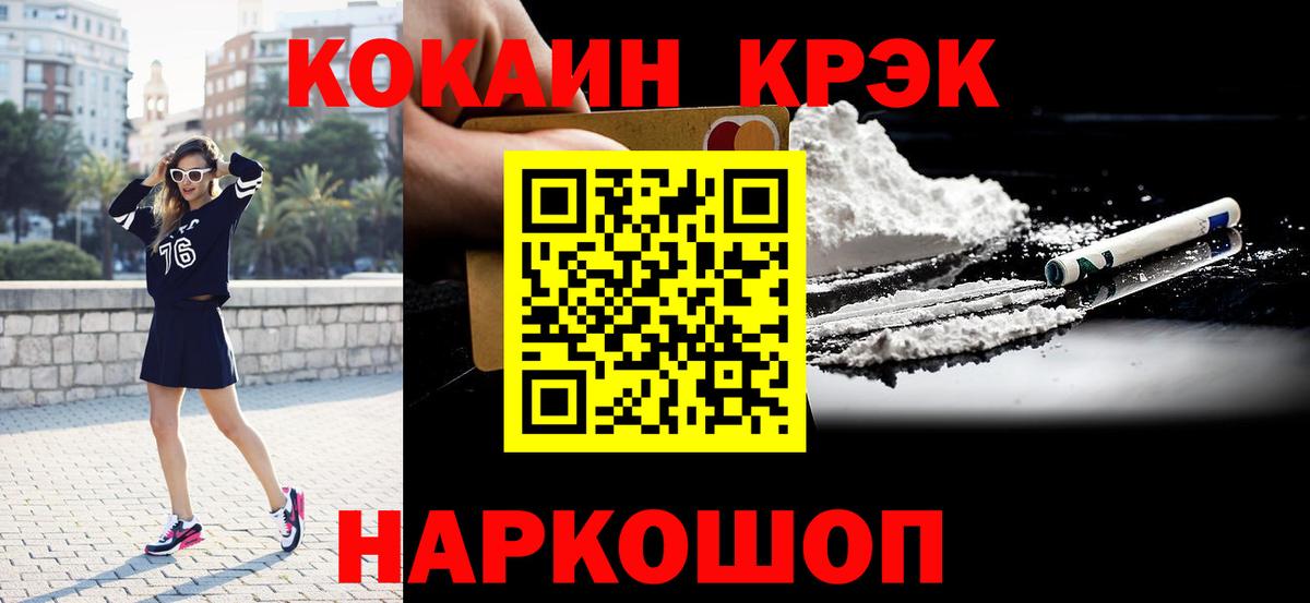 Батайск  COCAIN Боливия  Вход с VPN  Cocaine 97% 