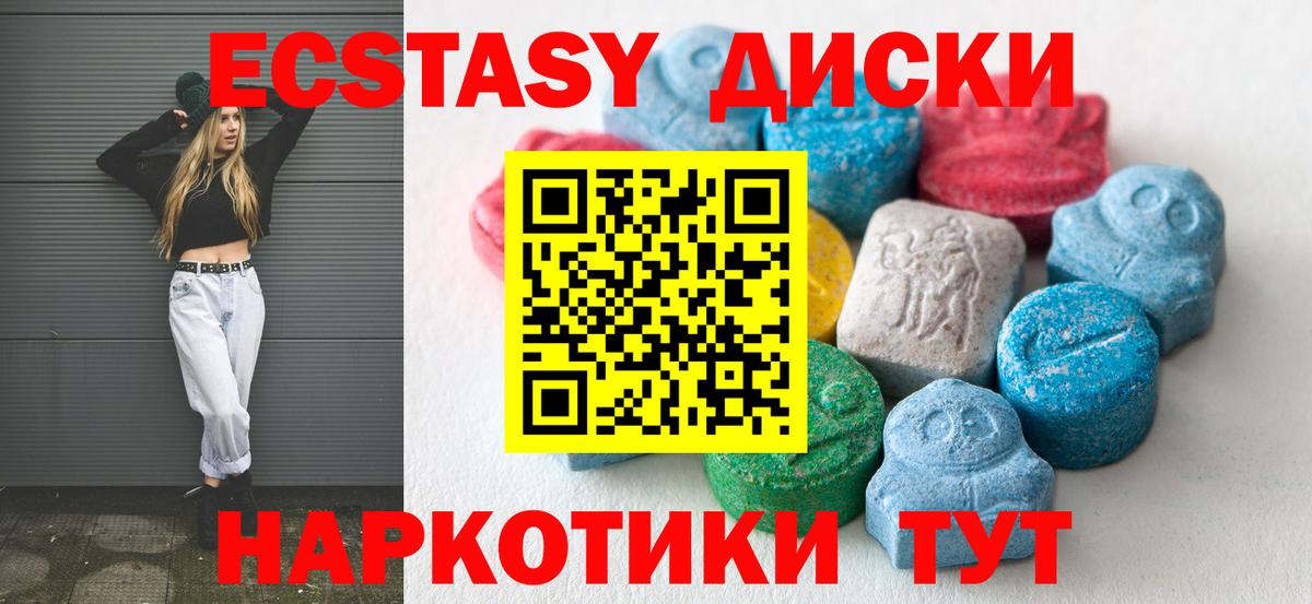 Экстази  Вход с VPN  Экстази Punisher  Батайск  Ecstasy mix 
