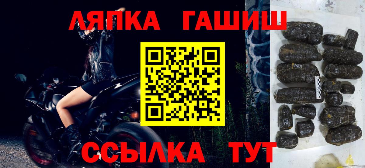 ГАШ ice o lator  ГАШ гарик  Батайск  Вход с VPN 