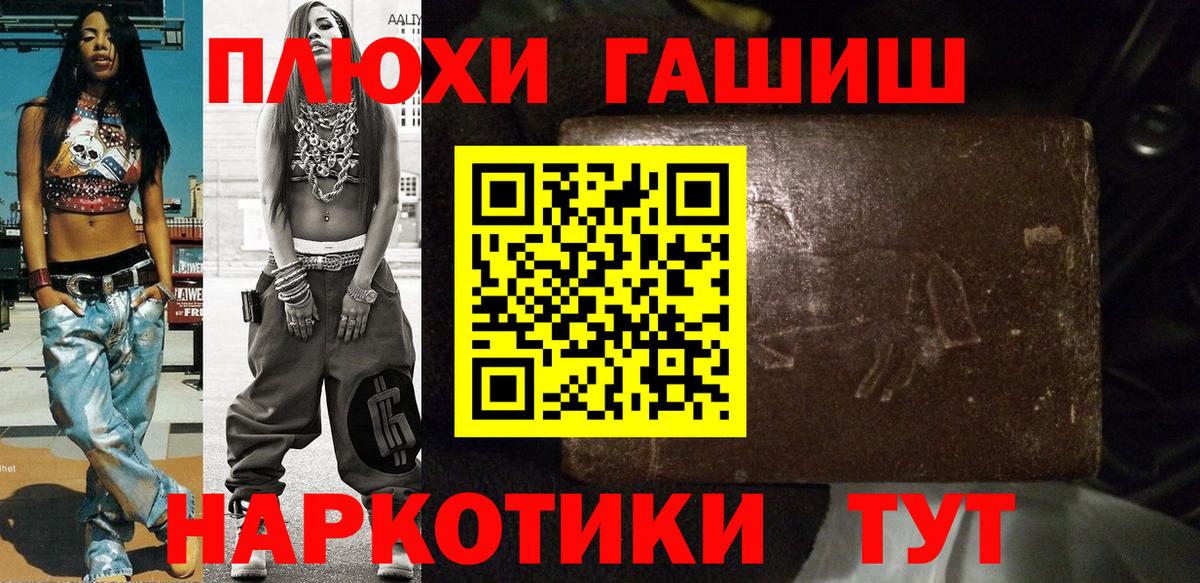ГАШИШ индика сатива Батайск