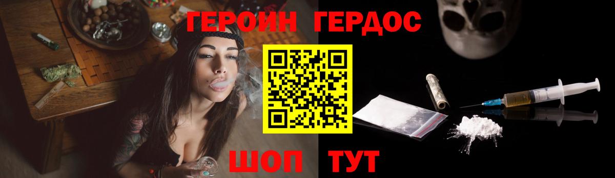 Батайск  Героин  Вход с VPN  ГЕРОИН гречка 