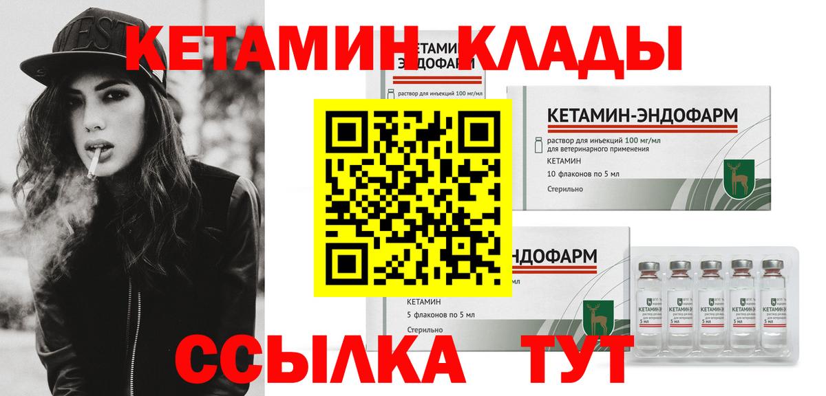 Кетамин VHQ Батайск