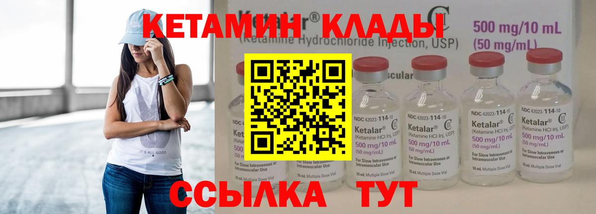 Батайск  Кетамин ketamine  Вход с VPN 