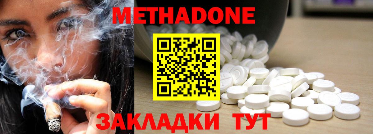 Метадон белоснежный    как зайти  Метадон methadone  Батайск  Вход с VPN 