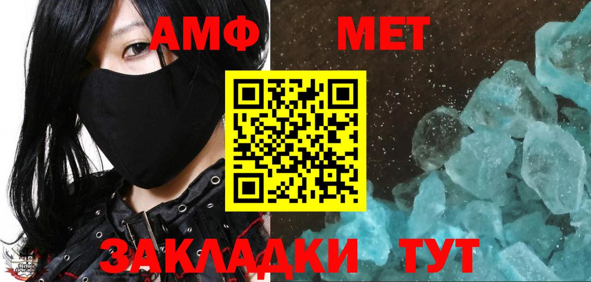 МЕТАМФЕТАМИН мет  Вход с VPN  Батайск 