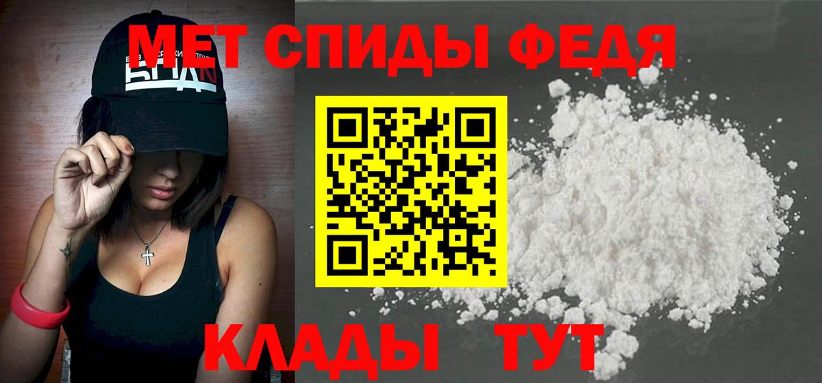 Первитин мет Батайск