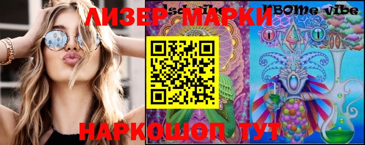 Марки 25I-NBOMe  Вход с VPN  Батайск  Марки 25I-NBOMe 1,8мг  Марки 25I-NBOMe 1,8мг 